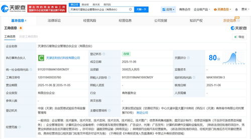 曹操出行布局天津成立企業管理合伙企業，加速區域戰略布局與業務協同