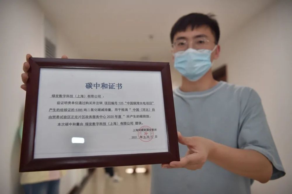 河北首家碳中和認證辦公區誕生，石家莊技術服務技術開發公司引領綠色轉型